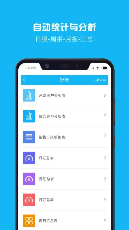 云售楼最新版图2