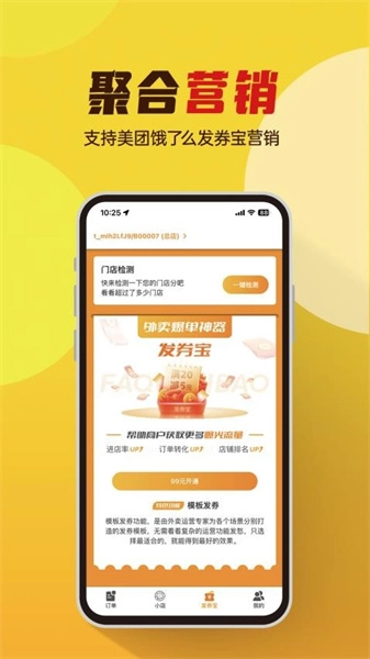 小店掌柜安卓版图2