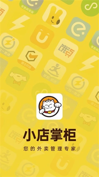 小店掌柜安卓版图3