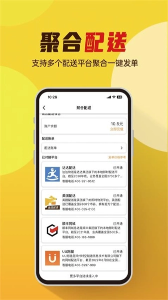 小店掌柜安卓版图4