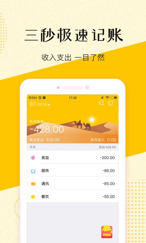 钱多记账安卓下载