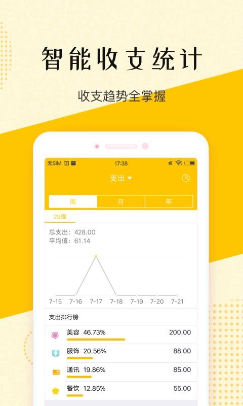 钱多记账安卓下载