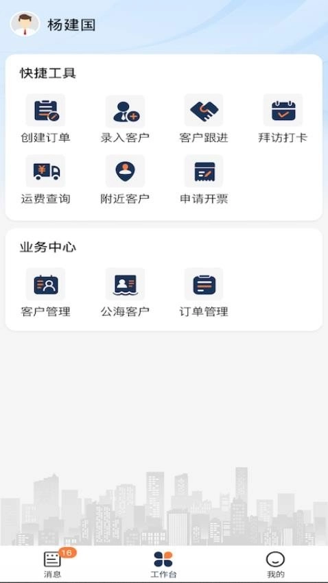 中勤ERP无广告版图3