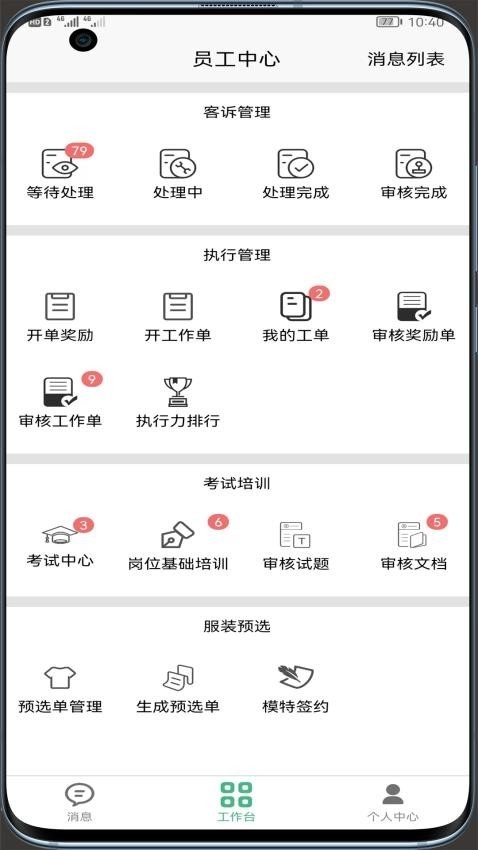 摩羯座影楼管理免费原版图1
