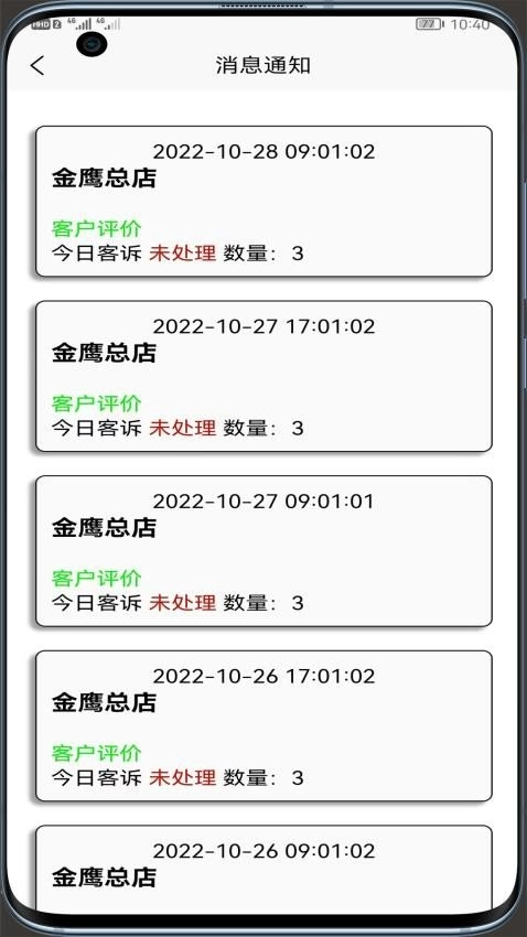 摩羯座影楼管理免费原版图2