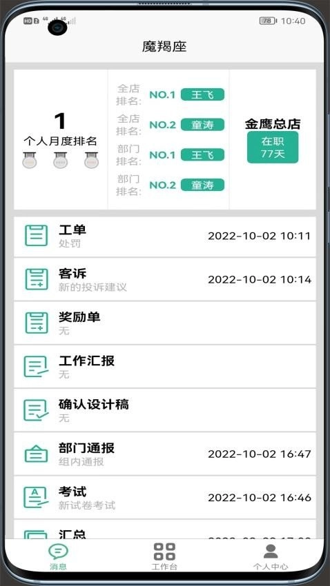 摩羯座影楼管理免费原版图3