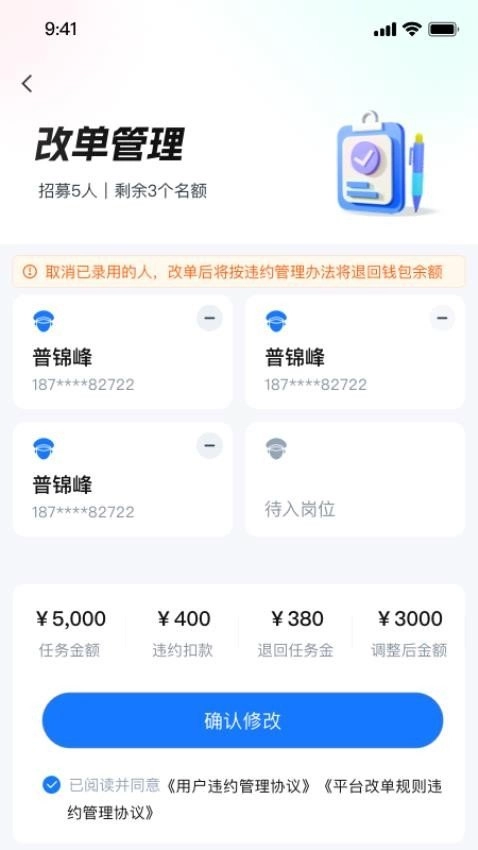 保安来喽免费版图3