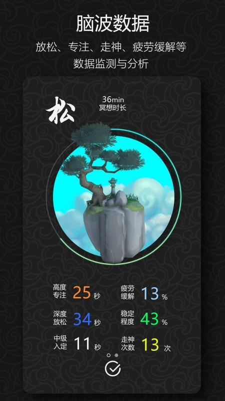禅定花园2手机版图1