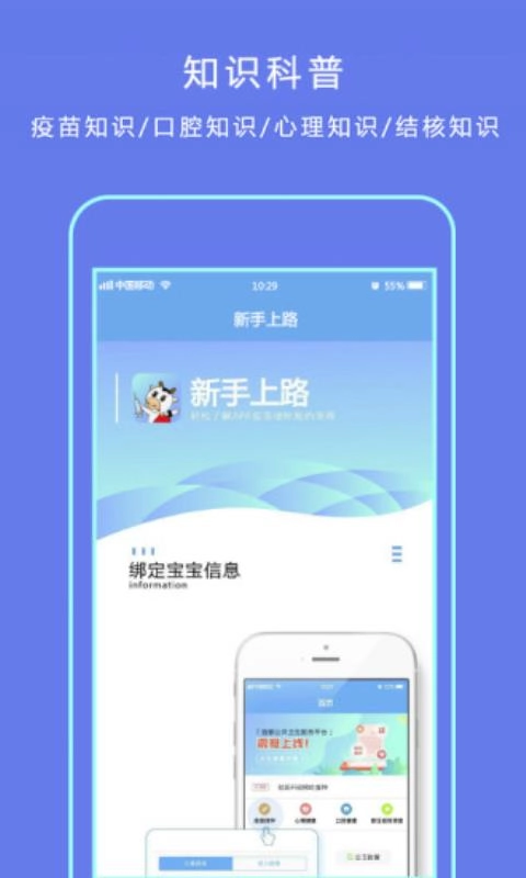 首都公共卫生app下载