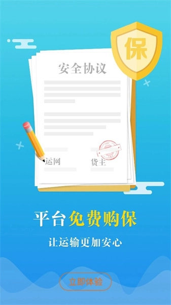 积微卡车帮直装版图1