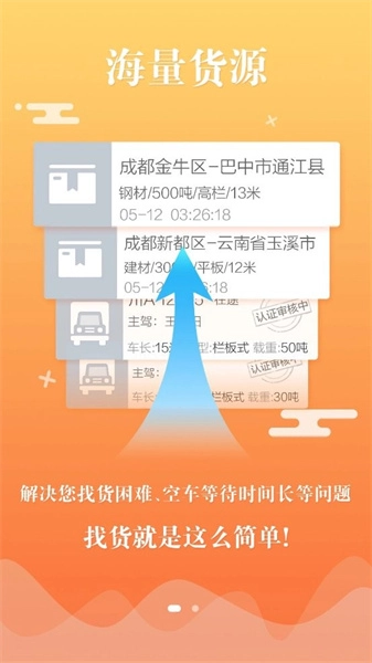 积微卡车帮直装版图2