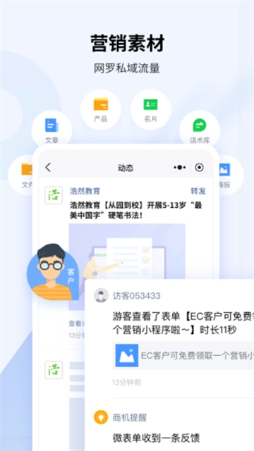EC安卓版图1