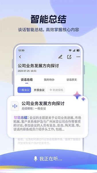 小听官方正版图3