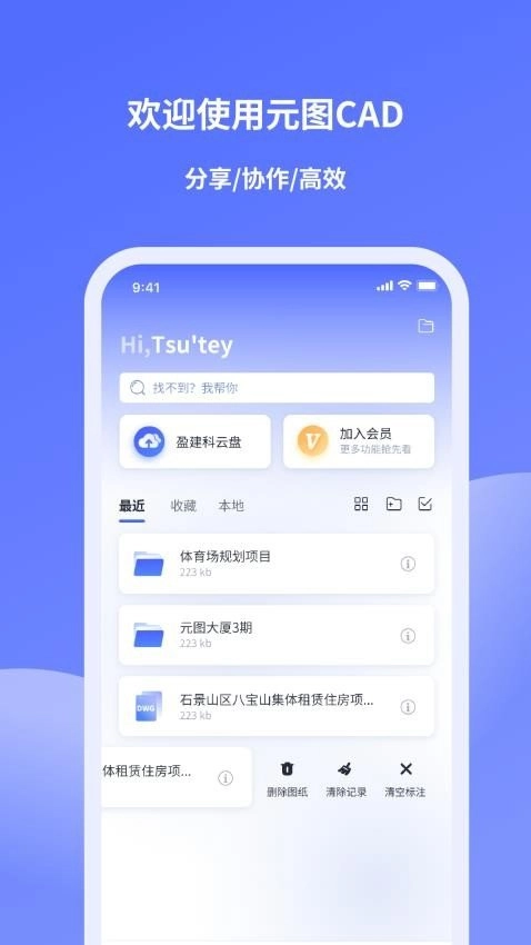 元图CAD官方正版图1
