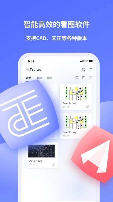 元图CAD官方正版图2