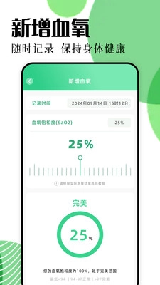血糖量量安卓版图2