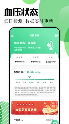 血糖量量安卓版图3