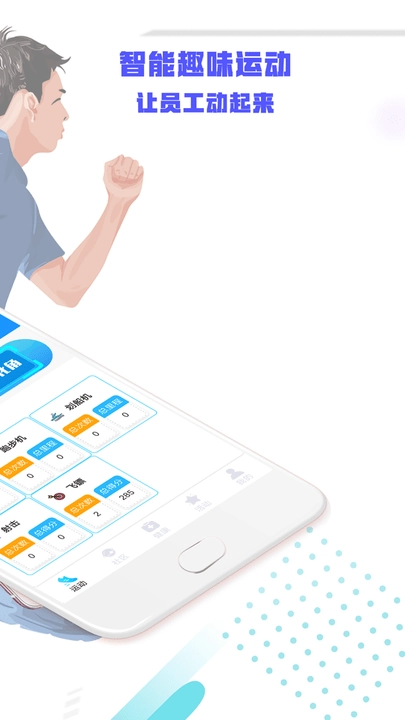 哇赛运动最新免费版图2