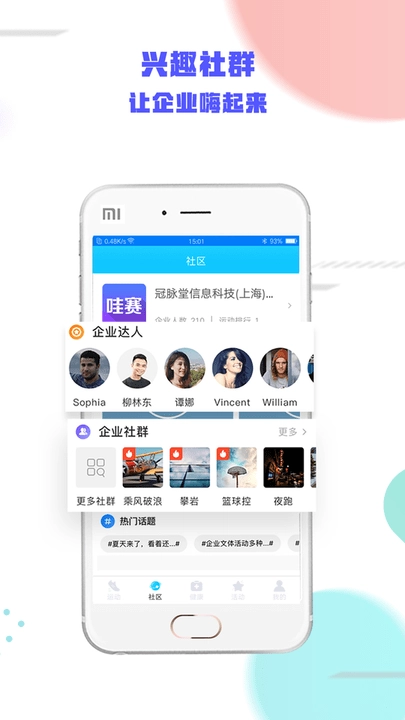 哇赛运动最新免费版图3