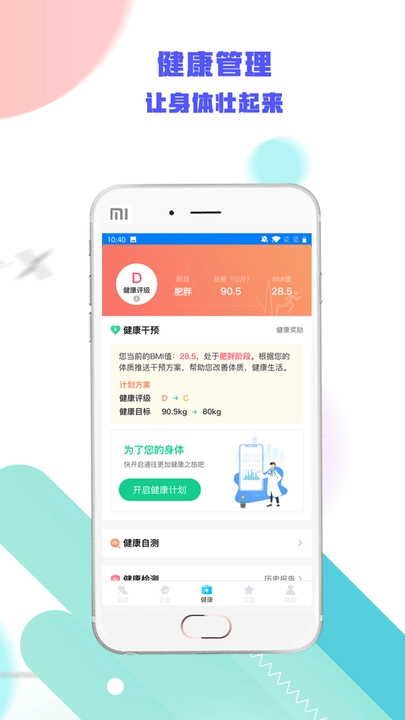 哇赛运动最新免费版图4
