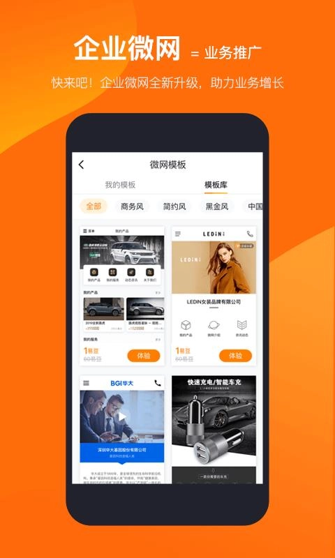 易直帮手机最新版图1
