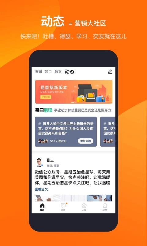 易直帮手机最新版图2