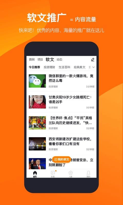 易直帮手机最新版图3