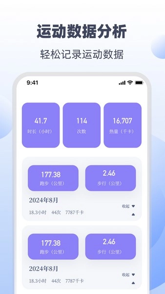 超慢跑180BPM节拍器手机最新版图3