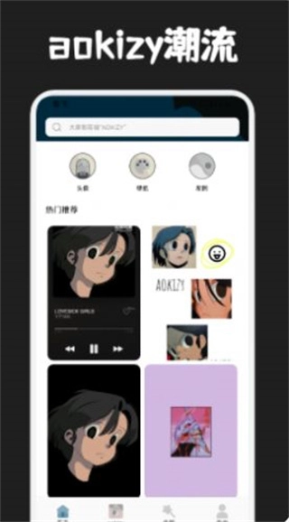 圈圈漫画壁纸免费版图1