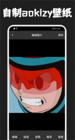圈圈漫画壁纸免费版图2