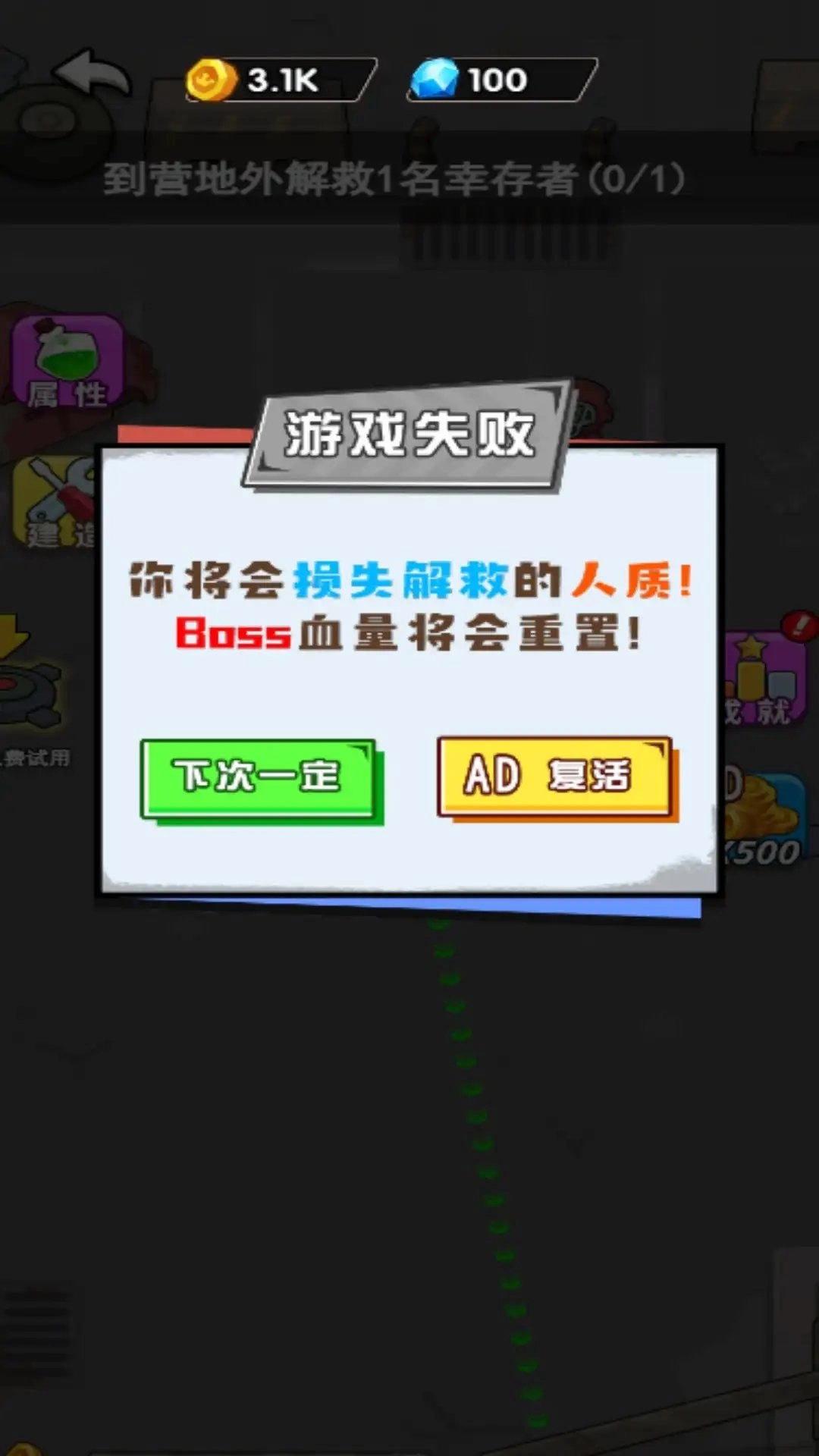 这关我要赢游戏官方最新版