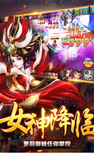 女污三国最新版