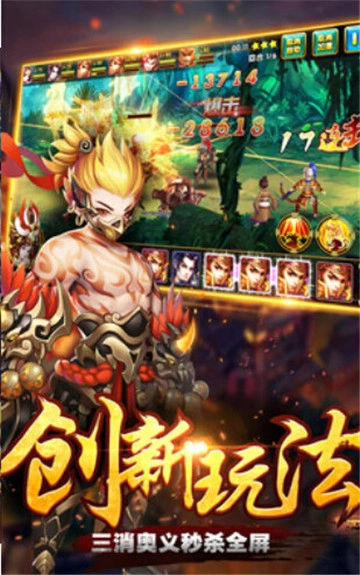 女污三国最新版