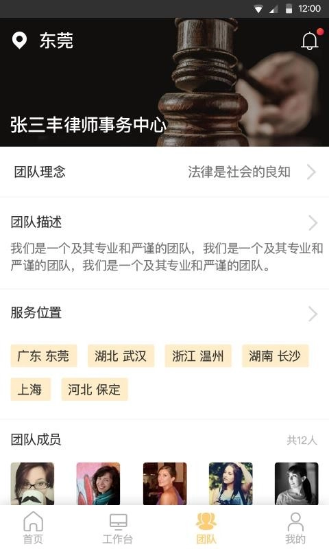 法律事务宝安卓免费版图2