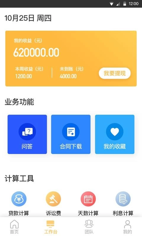 法律事务宝安卓免费版图4