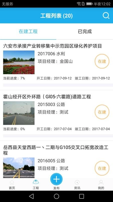 惠农集团通用版图1