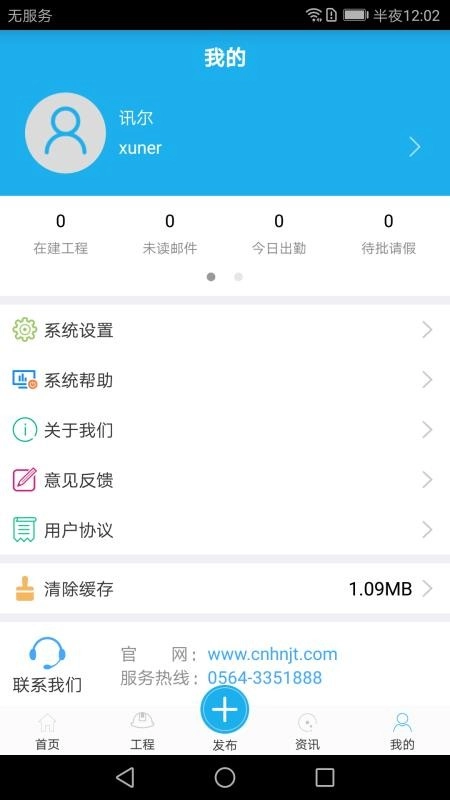 惠农集团通用版图2