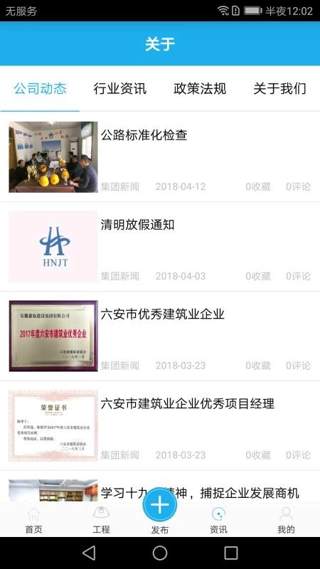 惠农集团通用版图3