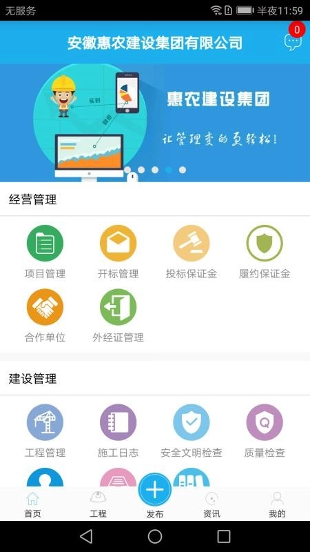 惠农集团通用版图4