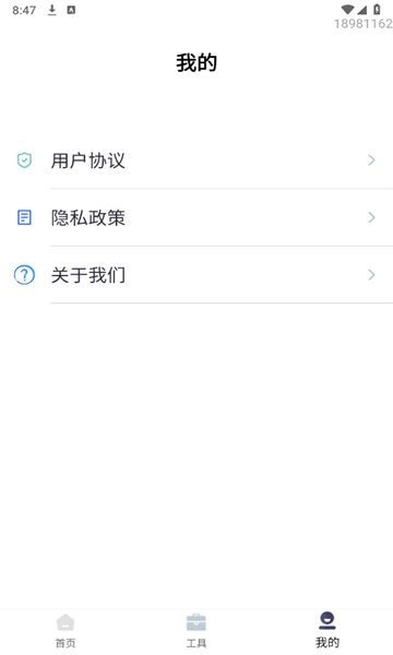 省心扫描王正版图3