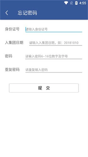 E路同行直装版图2