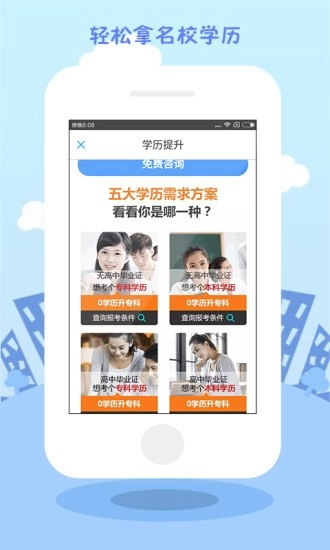 学历直连学信网手机正版图1