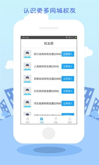 学历直连学信网手机正版图2