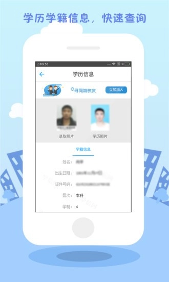 学历直连学信网手机正版图3