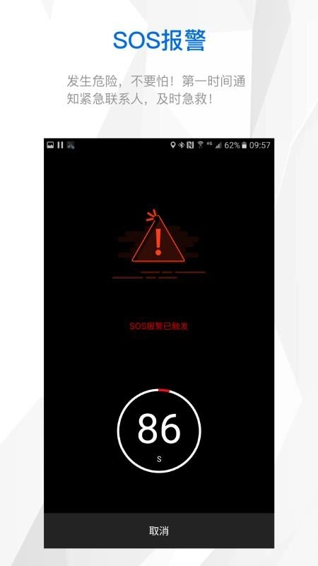 来啊骑行最新免费版图2