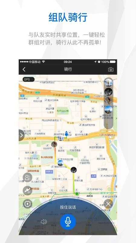 来啊骑行最新免费版图3