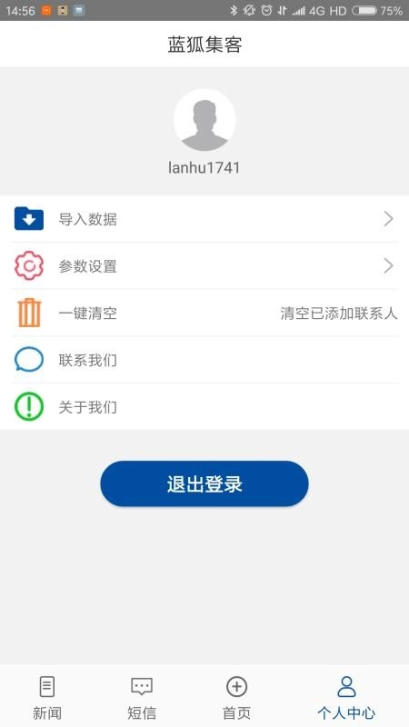 蓝狐集客直装版图2
