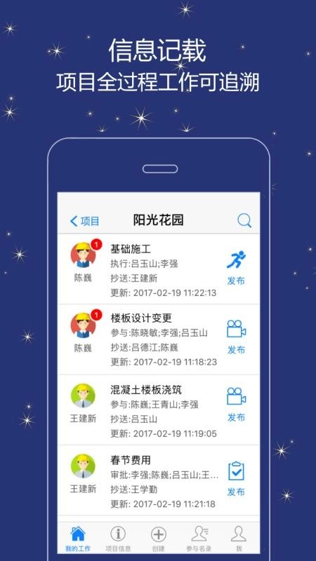 誉实集手机免费版图1