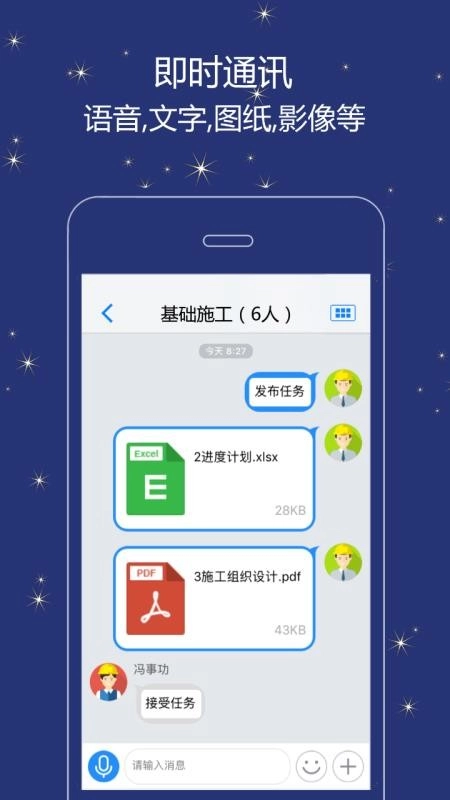 誉实集手机免费版图2