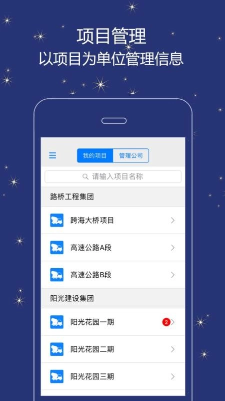 誉实集手机免费版图3